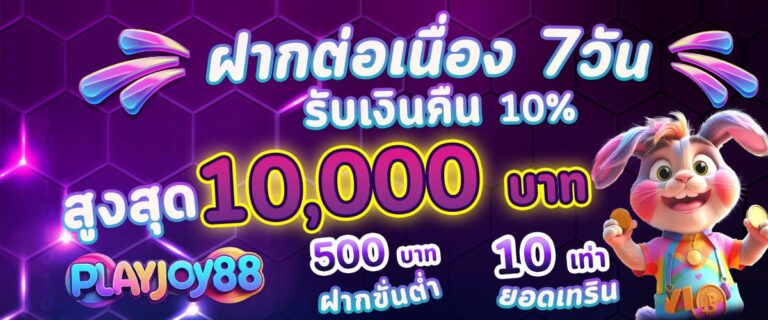 playjoy88 ดูบอลฟรี แบบคมชัดทุกลีก อัปเดตลิงก์เร็วที่สุด